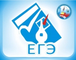 ЕГЭ