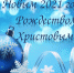 Дорогие ветлужане! - Ветлужский район
