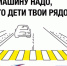 пропагандистское мероприятие «Мы вернулись!» - Ветлужский район