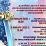 Рабочие дни в новогодние праздники - Краеведческий музей