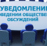 Общественные обсуждения (в форме общественных слушаний) по объекту государственной экологической экспертизы  «Материалы, обосновывающие лимиты и квоты (объемы) добычи охотничьих ресурсов на территории Нижегородской области  в период с 1 августа 2025 года до 1 августа 2026 года»  (включая предварительные материалы оценки воздействия на окружающую среду) - Ветлужский муниципальный округ