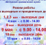 Режим работы в выходные и праздничные дни - Краеведческий музей